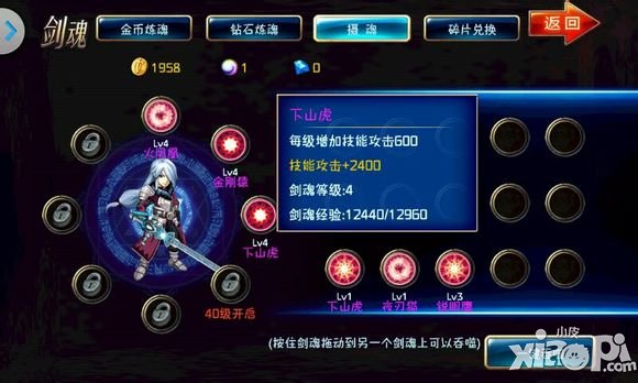 剑魂之刃金币炼魂方法 金币炼魂小技巧