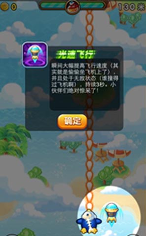 唱吧小飞侠火速飞行