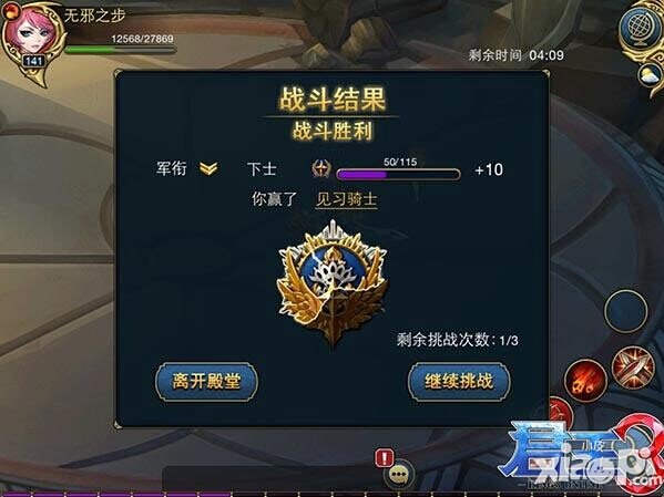 君王3军团据点战如何报名 军团据点战报名攻略