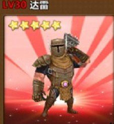 全民打怪兽达雷属性图鉴