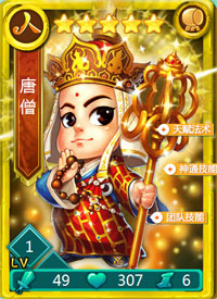 迷你西游唐僧神通加点攻略