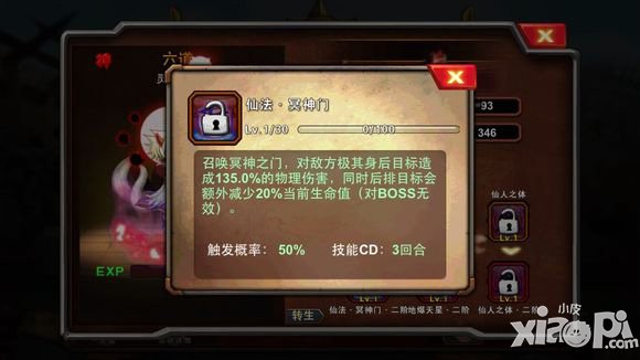 超级英雄六道技能介绍 六道技能曝光