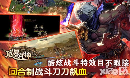 风暴战神6月25日即将开测 酷炫战斗等你来战