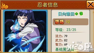 忍者百分百日向一家阵容解析