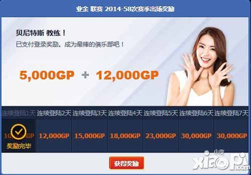 夺冠之路金币获得方法介绍 怎么获得金币