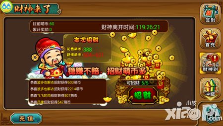 众将听令萌币怎么得