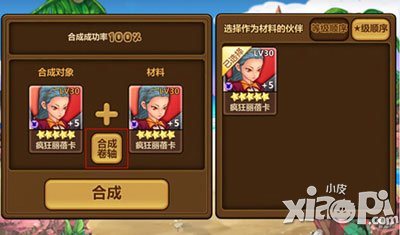 全民打怪兽伙伴合成卷轴系统攻略 合成卷轴怎么用