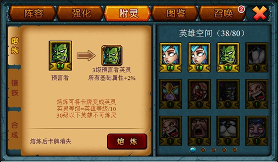 刀塔X联盟英雄卡牌玩法介绍 英雄卡牌怎么玩