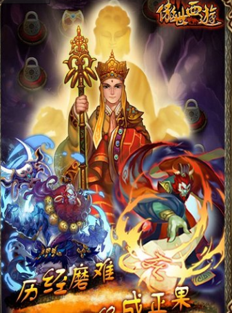 傲世西游卡牌升级攻略