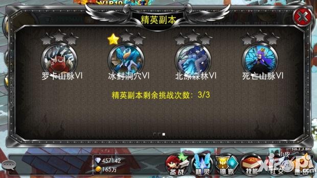 疾风勇者传副本系统