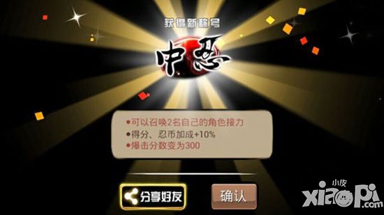 忍者必须死2中忍考试怎么过 中忍考试技巧详解