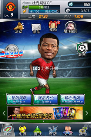 马上踢足球新手攻略