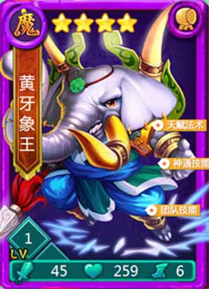 迷你西游黄牙象王神通加点攻略