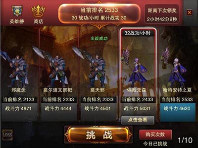 神鬼幻想竞技场