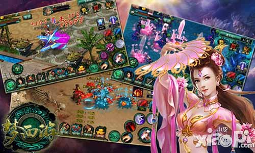 梦西游装备系统介绍 装备系统详解