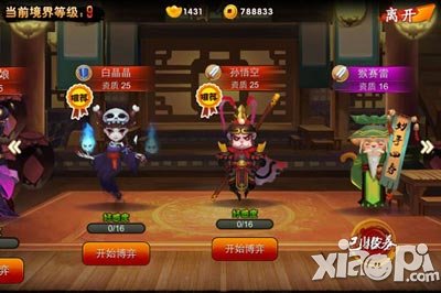 囧西游加血小伙伴大盘点 妙手回春