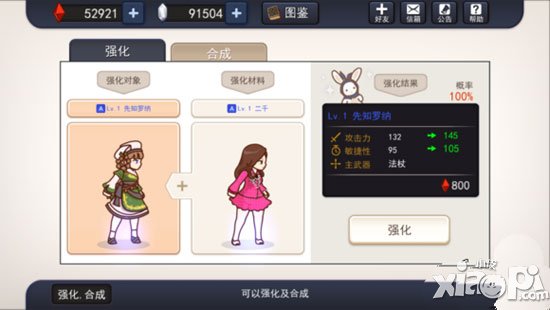 幻影骑士团特殊武器详解 提升人物属性的好装备