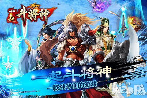 一起斗将神新手攻略 新手常见问题汇总