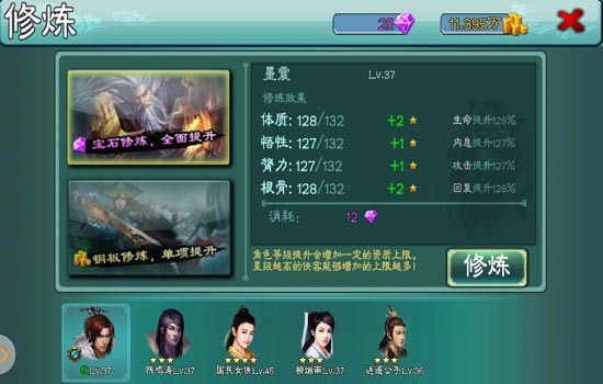 三剑豪不花钱怎么玩攻略 教你如何精打细算