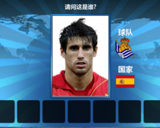 胜利足球答题答案