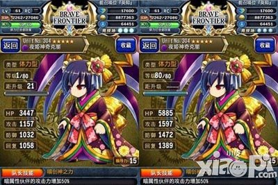 勇者前线夜姬神奇克丽