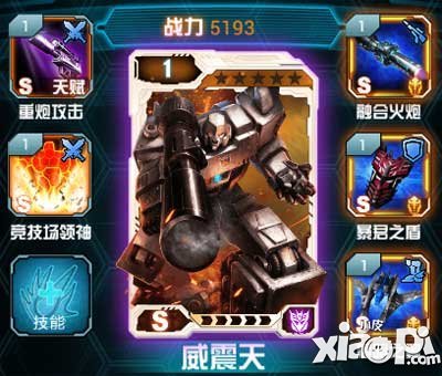 变形金刚崛起威震天抽取方法