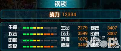 变形金刚崛起钢锁属性