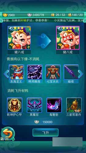 迷你西游实用技巧心得 实用技巧