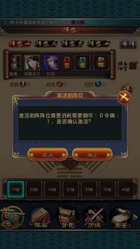 秦时明月2伙伴系统介绍