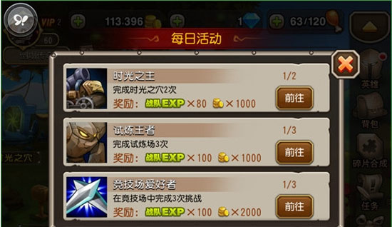 刀塔传奇新手详细攻略 新手快速入门技巧
