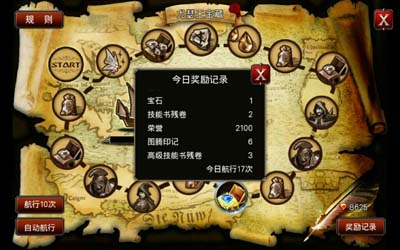 王者之剑精灵图腾攻略