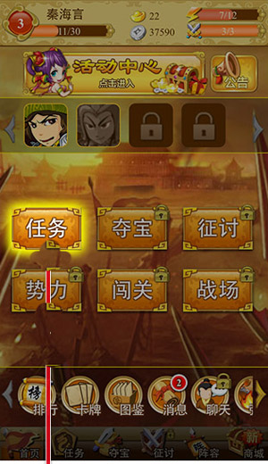 三国来了新手攻略