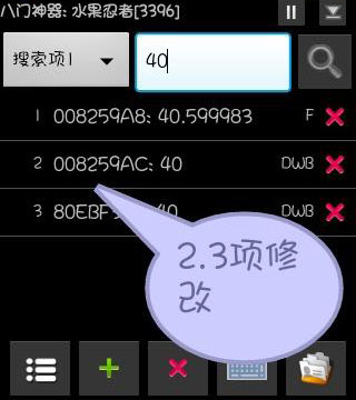 啪啪三国修改器
