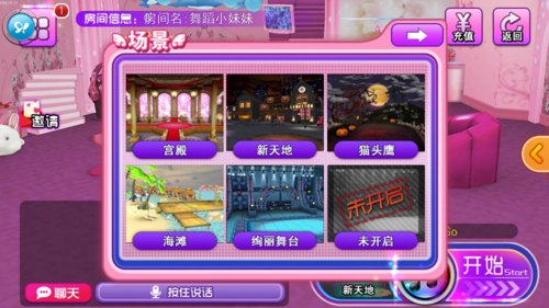 天天炫舞怎么玩 新手入门全攻略