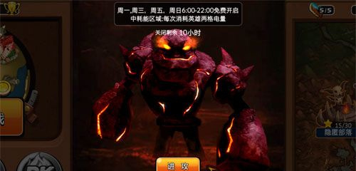 我的部落肉山攻略 我的部落肉山怎么打