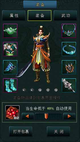 宗师ol装备强化攻略 装备怎么强化