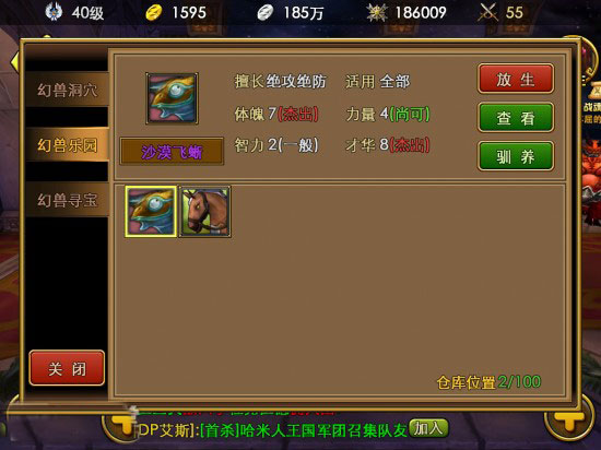 佣兵天下新手攻略 教你快速上手