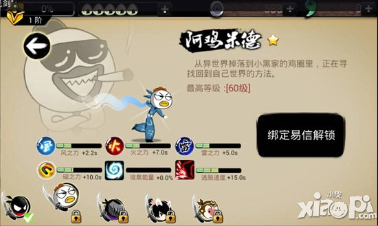 忍者必须死2角色大全 五大角色全面解析