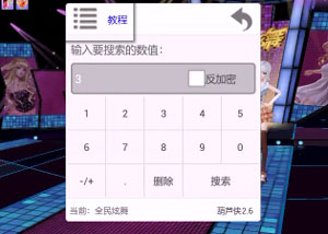 全民炫舞辅助葫芦侠自动全p下载安装教程