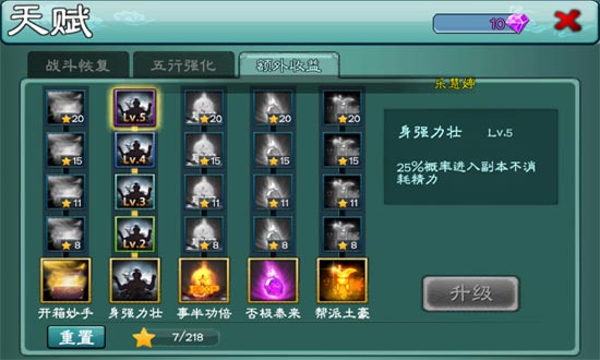 三剑豪明教天赋加点攻略 明教天赋怎么加