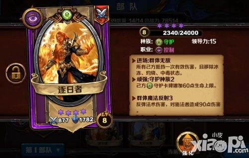 《圣火英雄传》闪电流卡组搭配技巧