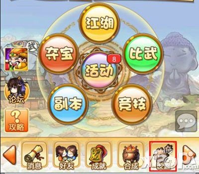 萌江湖礼品码领取教程 礼品码怎么使用