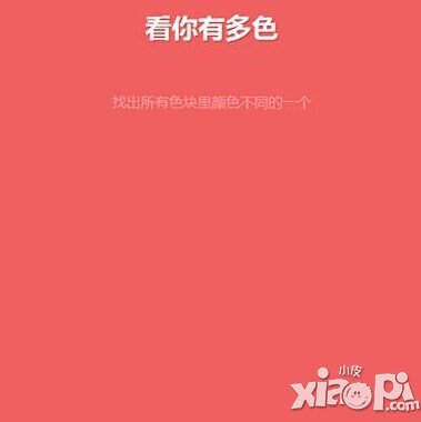 看你有多色游戏攻略