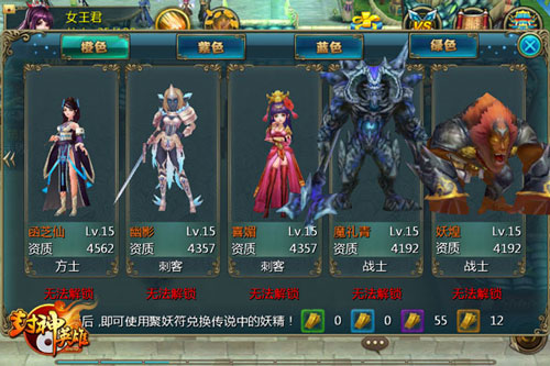 封神英雄ol妖宠系统怎么玩 妖宠系统攻略大全