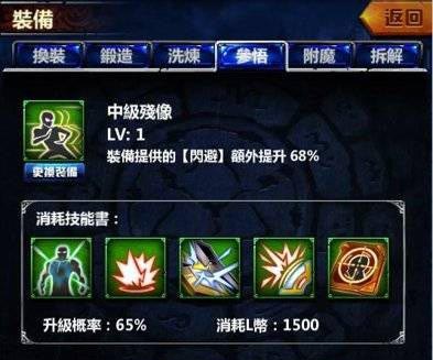 撸啊撸技能书系统