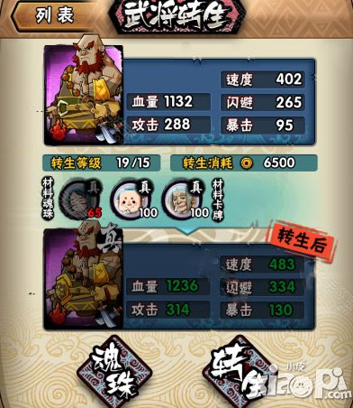 全民水浒卡牌培养系统攻略 提升战斗力