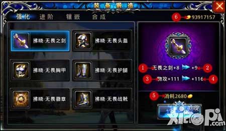 神之刃装备系统介绍