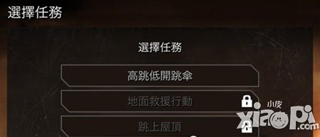 哥斯拉攻击区怎么玩 跳伞操作技巧