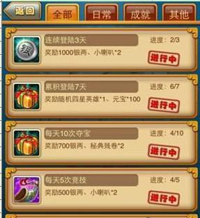 陌陌后宫传系统