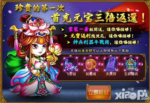 大闹天宫hd必做活动大全 每日任务大盘点